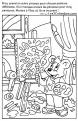 exercice de concentration enfant 48